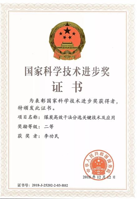 大型干法選煤廠(chǎng)
