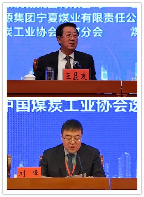 2019全國干法選煤現場(chǎng)會(huì )