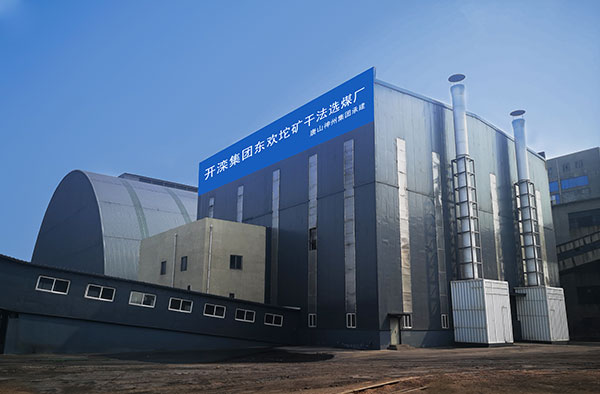 開(kāi)灤集團東歡坨礦業(yè)分公司